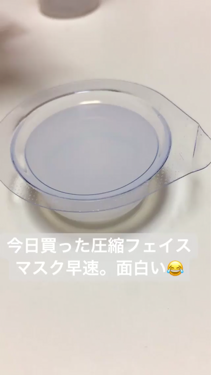 圧縮フェイスマスク/DAISO/シートマスク・パックを使ったクチコミ（2枚目）