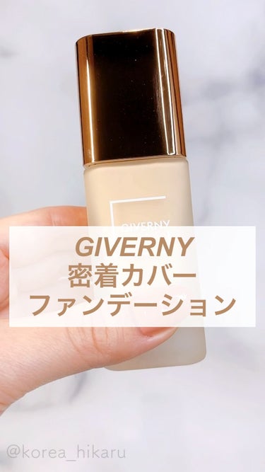 密着カバーファンデーション/GIVERNY/リキッドファンデーションを使ったクチコミ（1枚目）