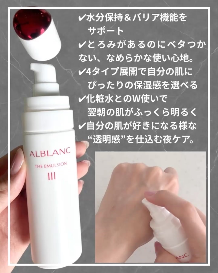 アルブラン ザ ローション III /ALBLANC/化粧水を使ったクチコミ（3枚目）