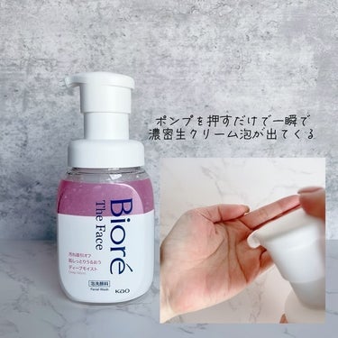 ビオレ ビオレ ザフェイス 泡洗顔料 ディープモイストのクチコミ「*PR

────────────
ピオレ @bioreface_jp 
ビオレTheフェイ.....」（3枚目）