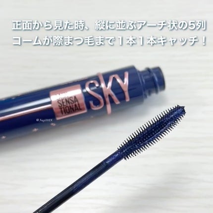 スカイハイ コスミックブラスト/MAYBELLINE NEW YORK/マスカラを使ったクチコミ(4枚目)