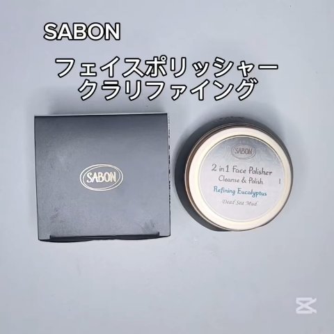 ヘッドスクラブ クラリファイング/SABON/ヘッドスクラブの動画クチコミ4つ目