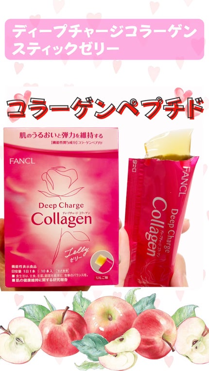 ディープチャージ コラーゲン スティックゼリー/ファンケル/美容サプリメントの人気ショート動画