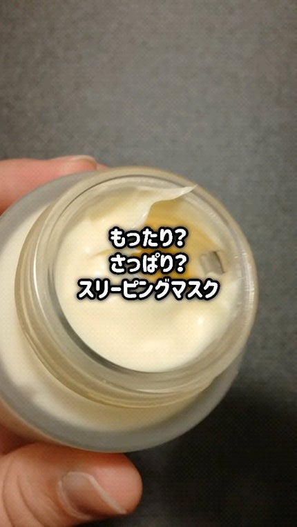 スーパーナイツ ビタミンマスク/belif/フェイスクリームの人気ショート動画