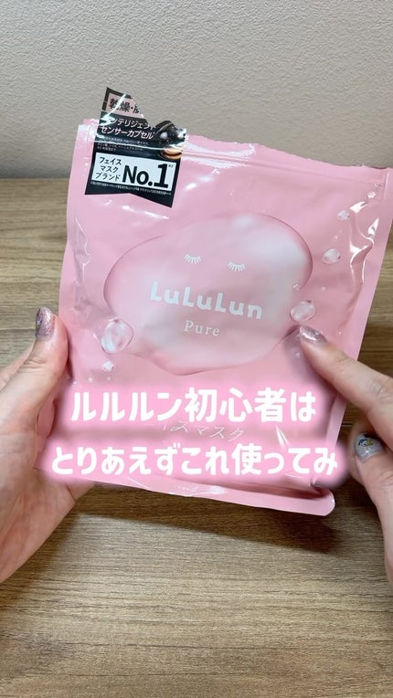 ルルルンピュア エブリーズ/ルルルン/シートマスク・パックの人気ショート動画