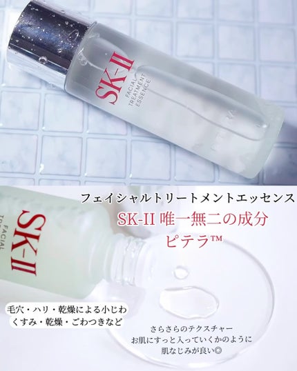 試してみた】SK-II ピテラ™ ヒーロー セットのリアルな口コミ 試してみた】SK-II ピテラ™ ヒーロー セットのリアルな口コミ