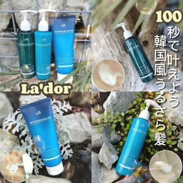 WONDER BALM/La'dor/洗い流すヘアトリートメントを使ったクチコミ（2枚目）