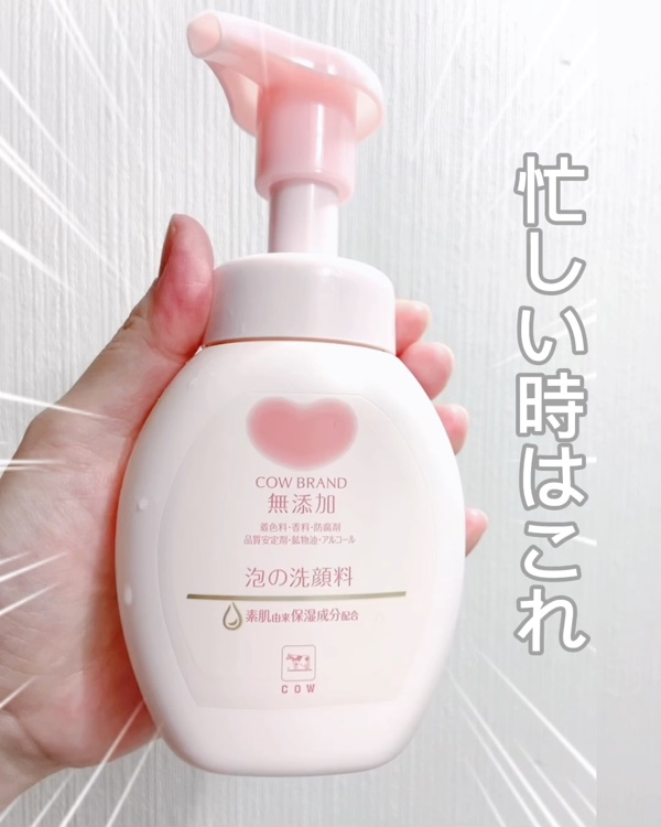 泡の洗顔料/カウブランド無添加/泡洗顔を使ったクチコミ（3枚目）