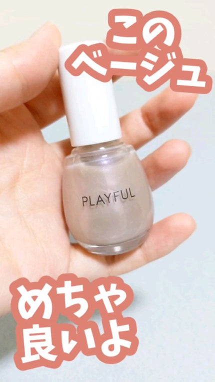 プレイフル プリズムモイストコート/PLAYFUL/オールインワンネイルの人気ショート動画