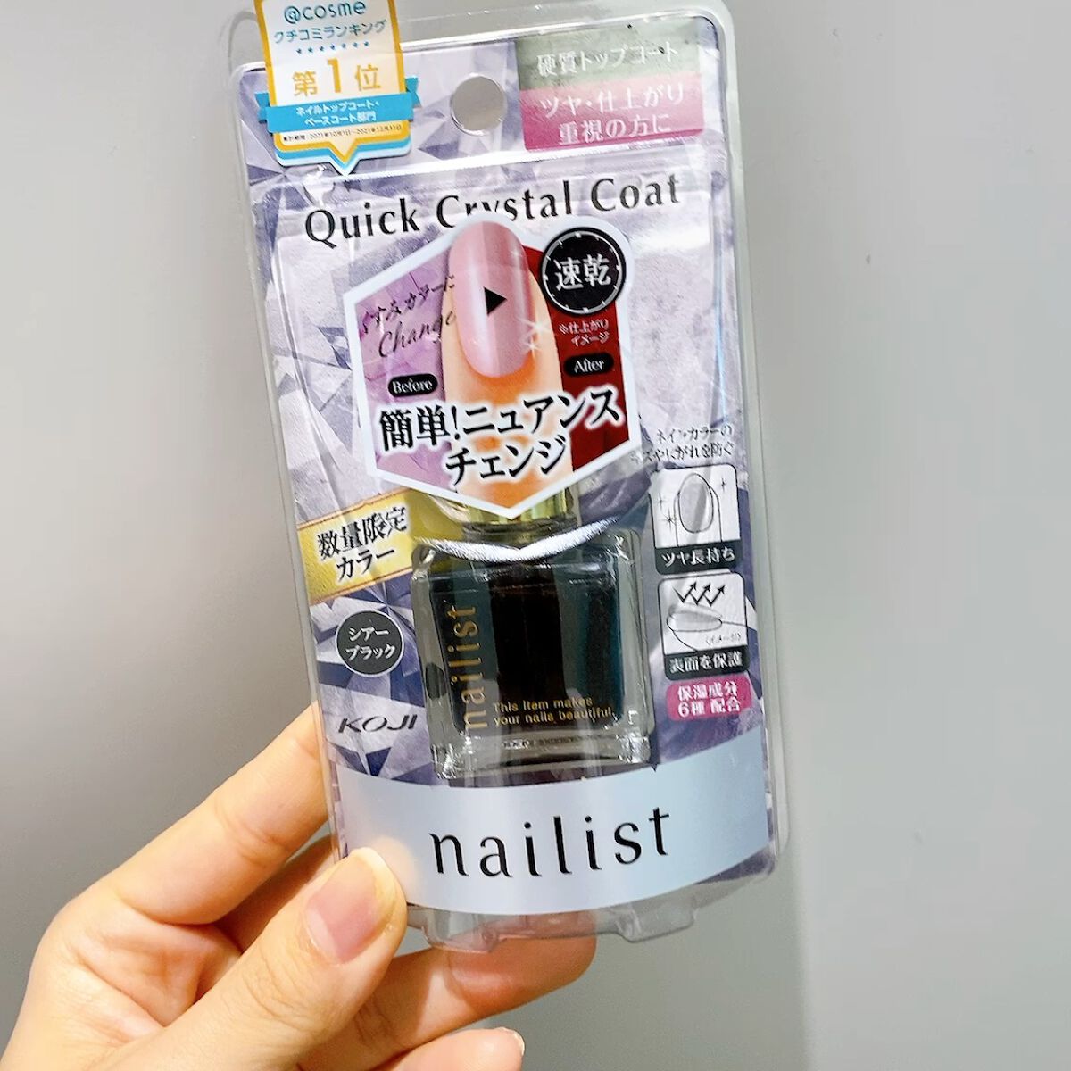 クイッククリスタルコートⅡ/ネイリスト/ネイルトップコートを使ったクチコミ（1枚目）