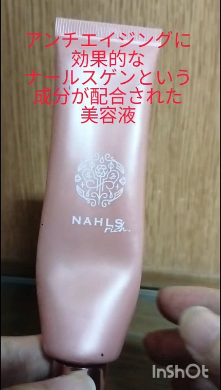 ナールスリッチ/ナールスリッチ/美容液の人気ショート動画