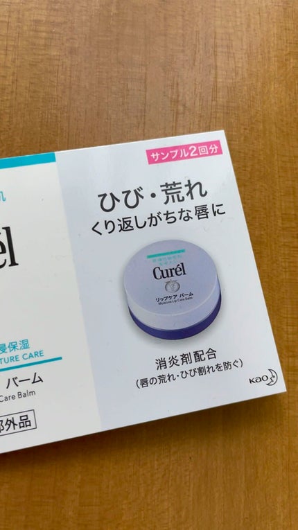 リップケア バーム/キュレル/リップバームの人気ショート動画