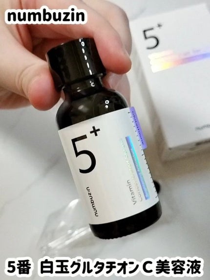 5番 白玉グルタチオンC美容液/numbuzin/美容液の動画クチコミ2つ目
