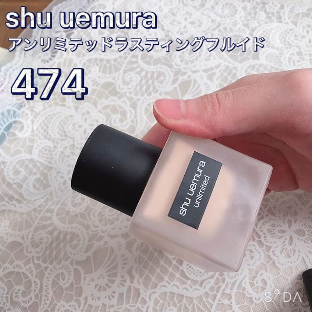 アンリミテッド ラスティング フルイド 474 / shu uemura(シュウウエムラ) | LIPS アンリミテッド ラスティング フルイド 474 / shu uemura(シュウウエムラ) | LIPS