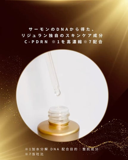 デュアル エフェクト アンプル/REJURAN COSMETICS/美容液を使ったクチコミ(3枚目)