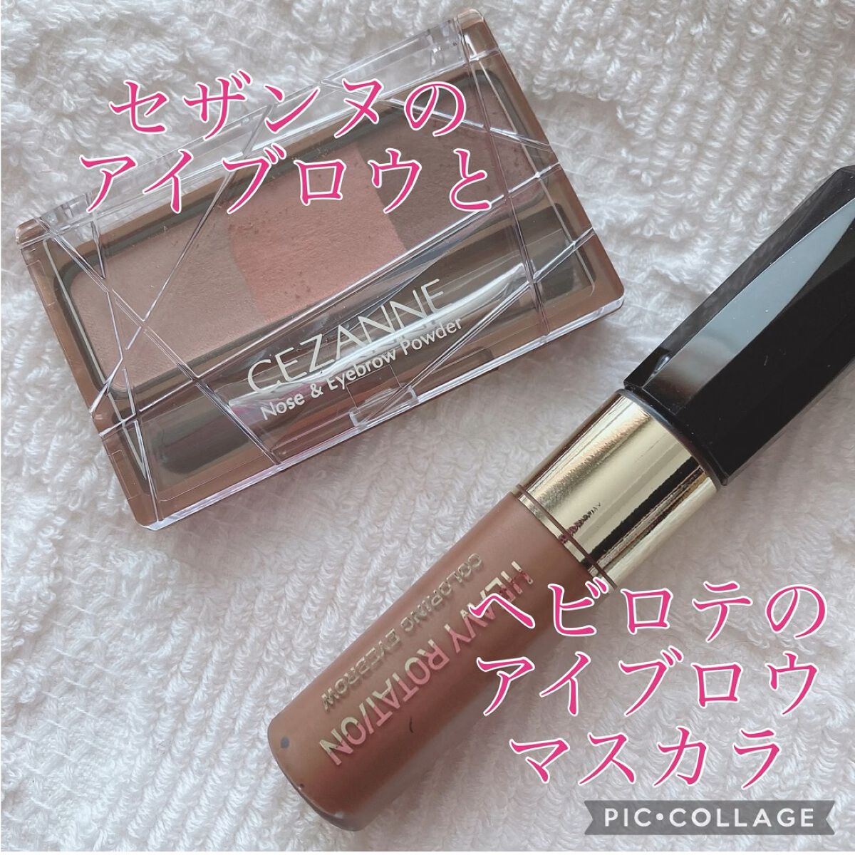 カラーリングアイブロウ/ヘビーローテーション/眉マスカラの人気ショート動画