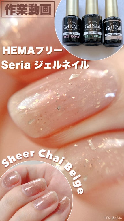 ジェルネイル(ライト対応)/セリア/ジェルネイルの人気ショート動画