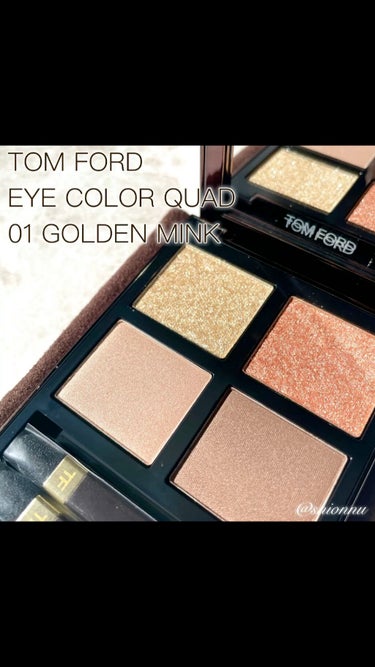 アイ カラー クォード/TOM FORD BEAUTY/パウダーアイシャドウを使ったクチコミ（1枚目）