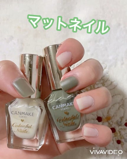 カラフルネイルズ/キャンメイク/マニキュアの人気ショート動画