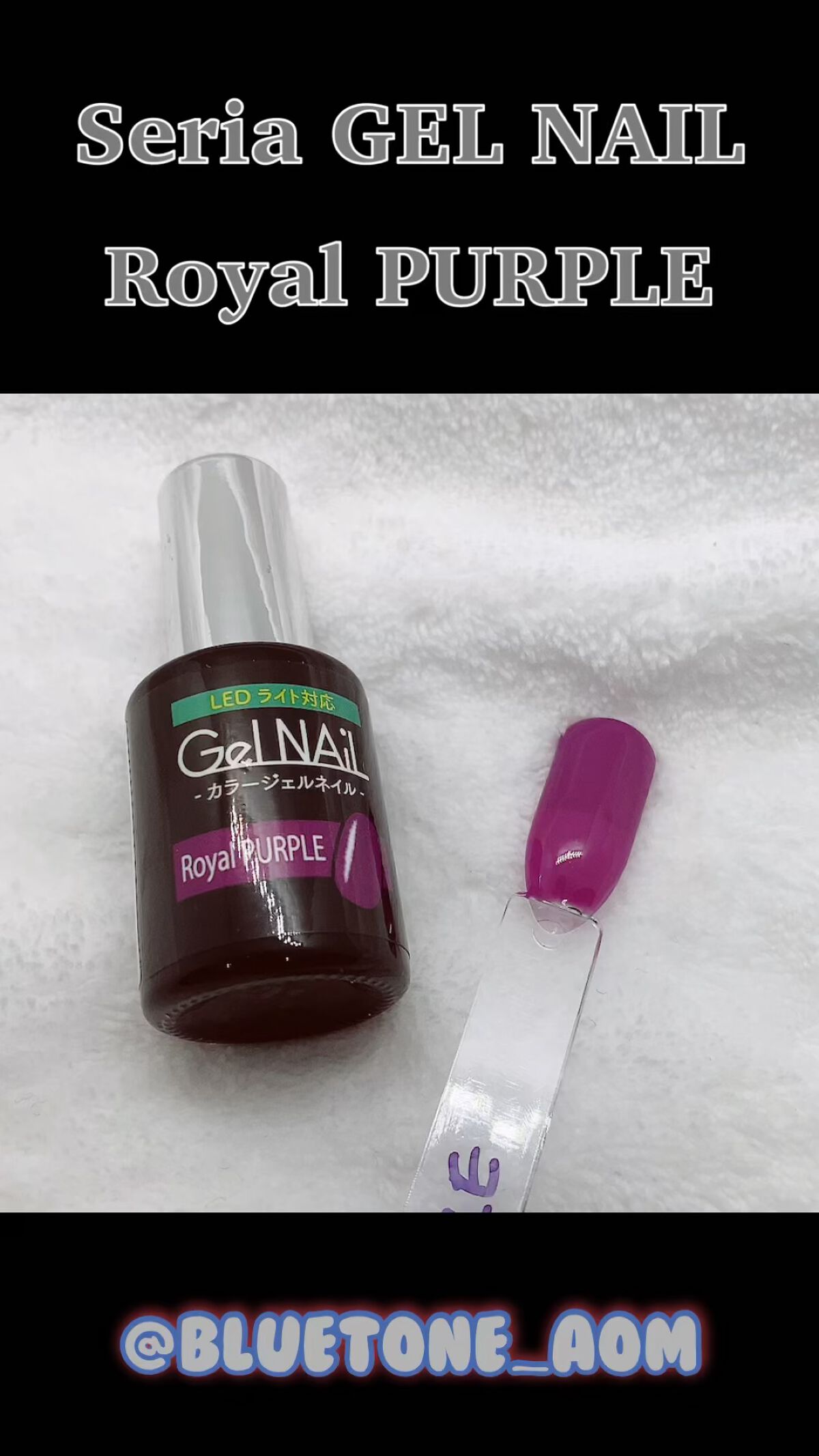 ジェルネイル（ライト対応）/セリア/ジェルネイルを使ったクチコミ（1枚目）