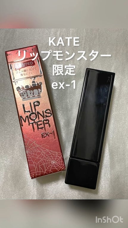 ケイト リップモンスター/KATE/口紅の人気ショート動画