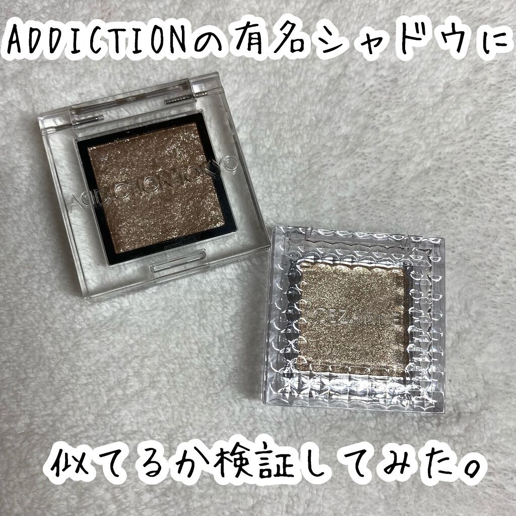 シングルカラーアイシャドウ/CEZANNE/単色アイシャドウを使ったクチコミ（1枚目）