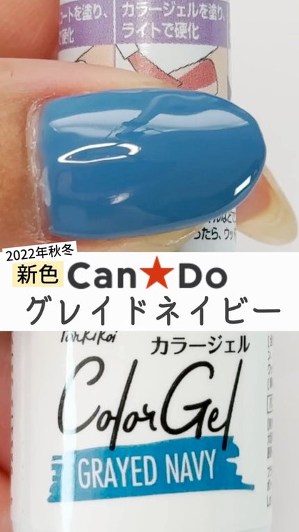 パル カラージェル/キャンドゥ/ジェルネイルの人気ショート動画