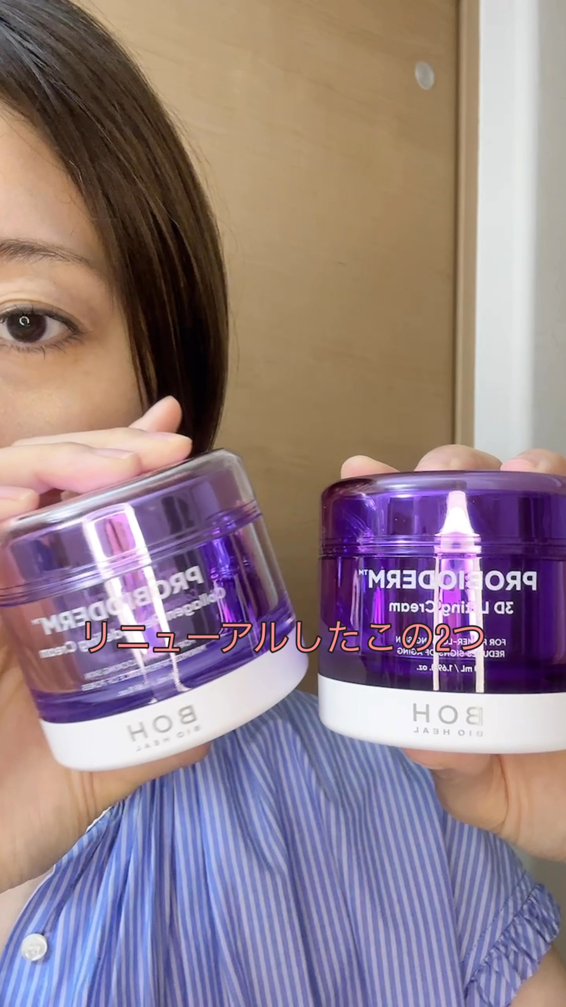 プロバイオダーム コラーゲン リモデリングクリーム/BIOHEAL BOH/フェイスクリームの人気ショート動画