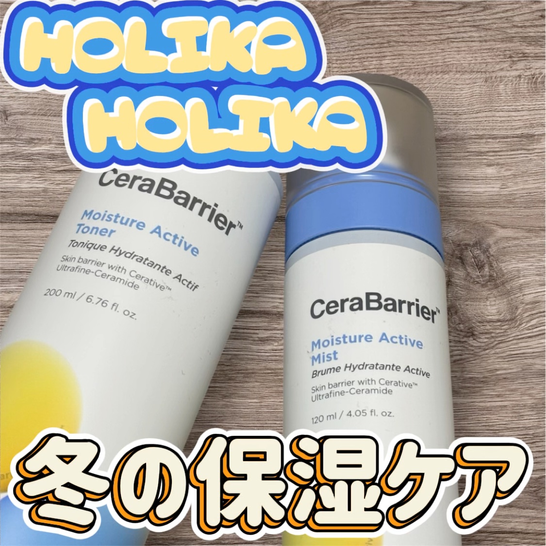セラバリア　モイスチャーアクティブ　ミスト/HOLIKA HOLIKA/ミスト状化粧水を使ったクチコミ（1枚目）