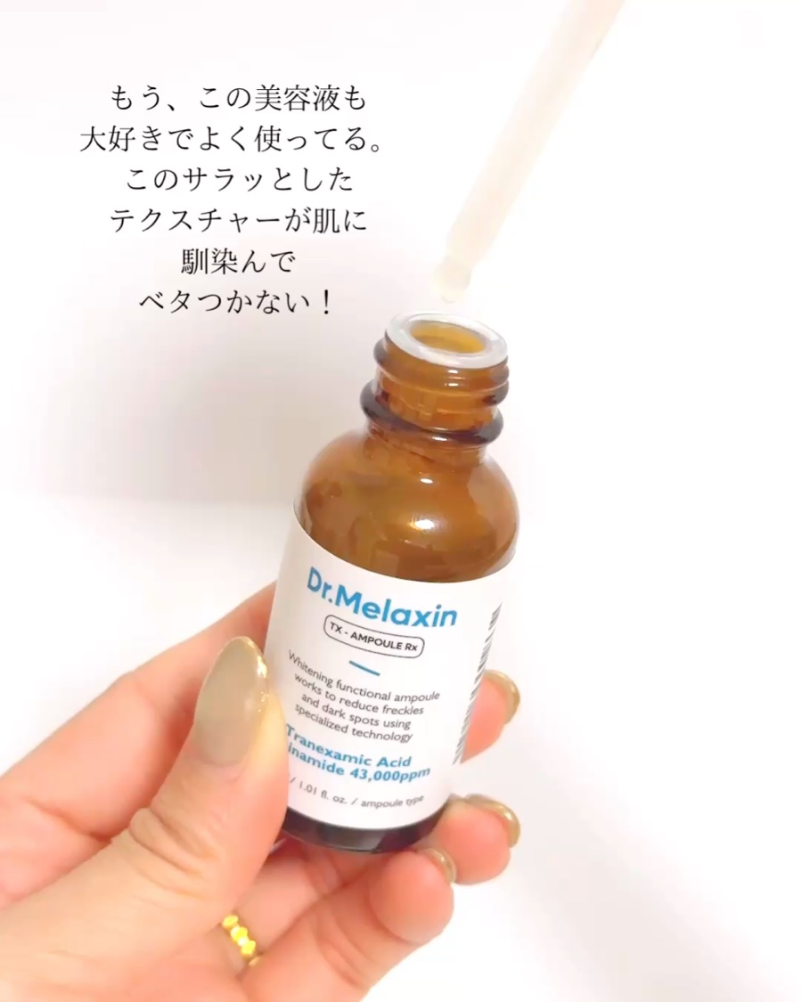 TX-Cream/Dr.Melaxin/フェイスクリームを使ったクチコミ（2枚目）