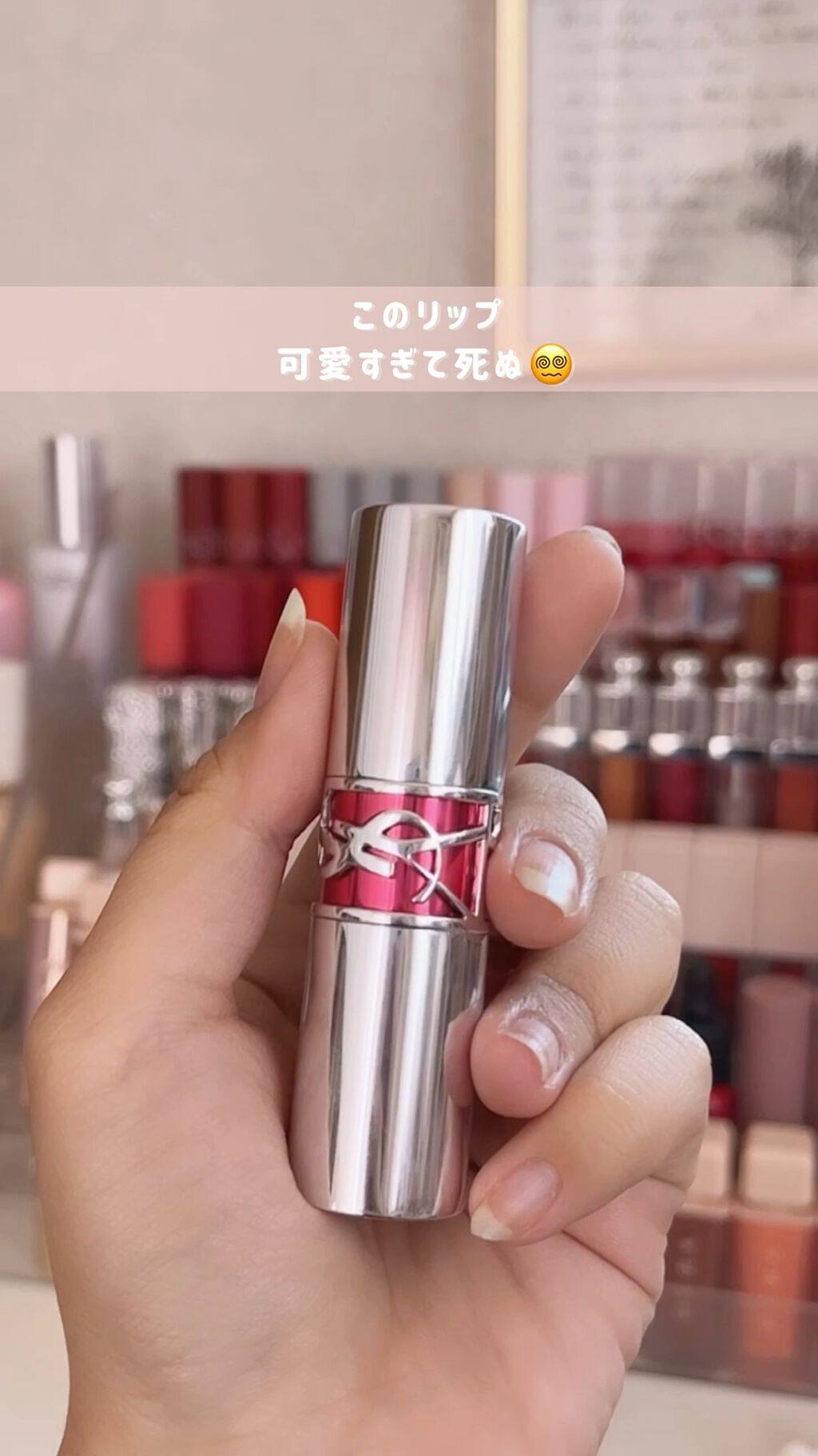 YSL ラブシャイン キャンディグレーズ/YVES SAINT LAURENT BEAUTE/口紅の人気ショート動画