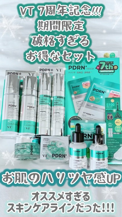 PDRN+リードルS 100/VT/美容液を使ったクチコミ（1枚目）