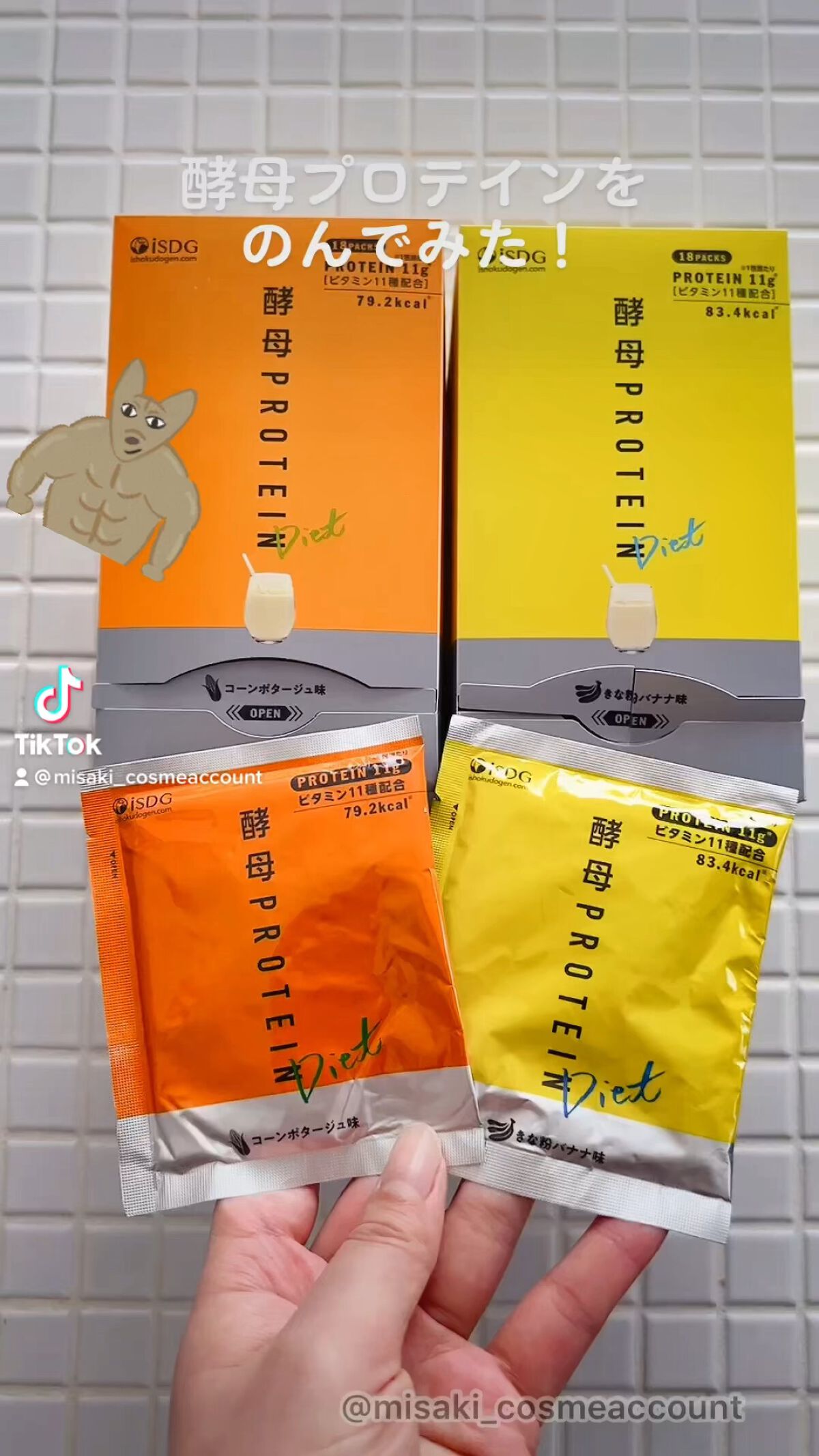 を使ったクチコミ（1枚目）