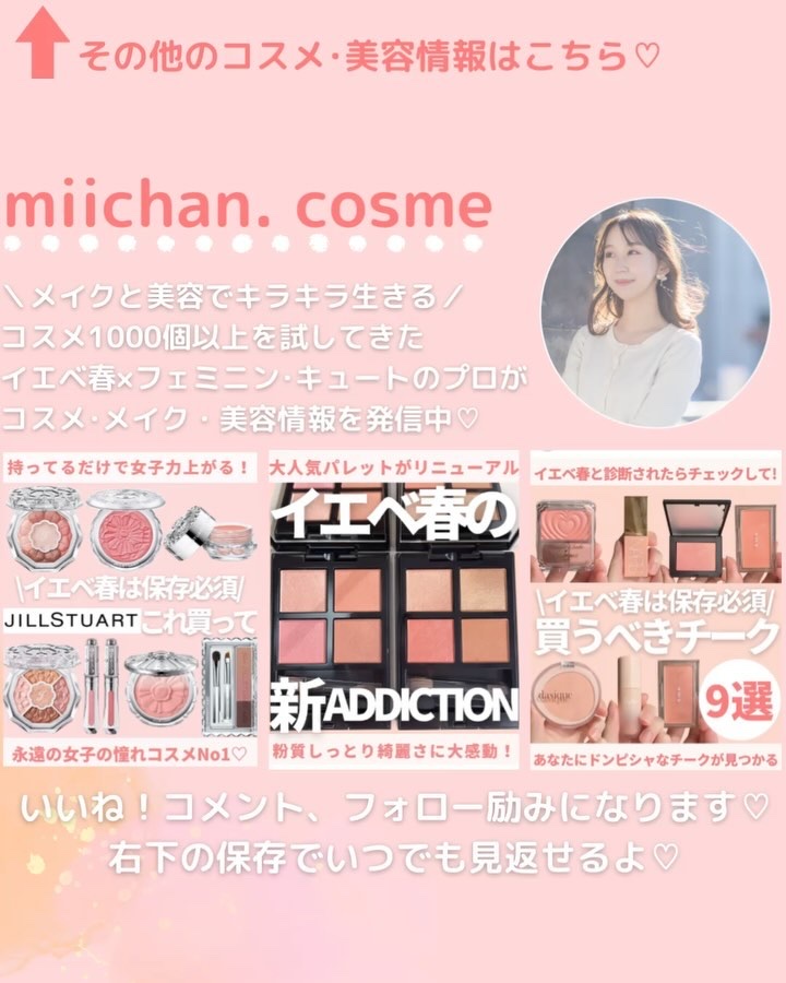 ポール ＆ ジョー アイデザイン パレット/PAUL & JOE BEAUTE/アイシャドウパレットの動画クチコミ5つ目