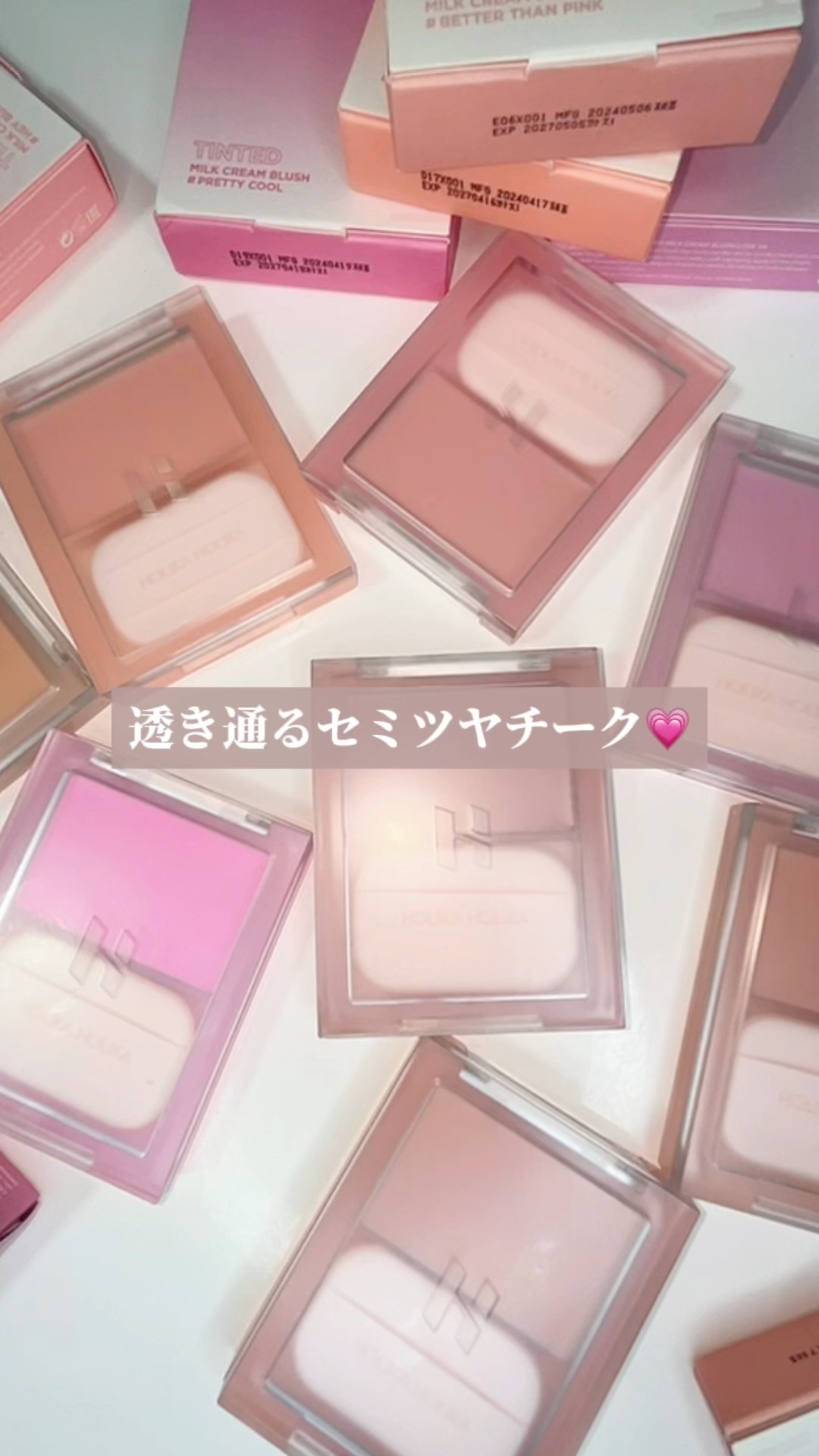 ティンテッドミルククリームブラッシュ /HOLIKA HOLIKA/ジェル・クリームチークの動画クチコミ4つ目