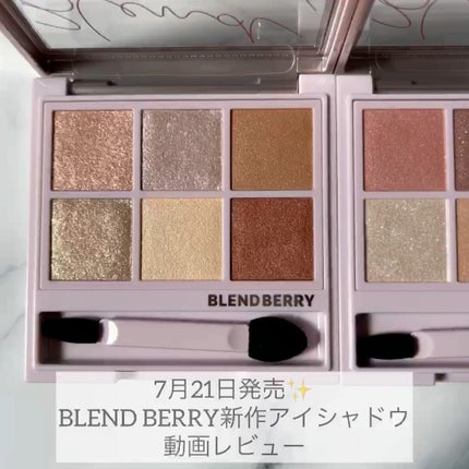 オーラクリエイション/BLEND BERRY/アイシャドウパレットの人気ショート動画