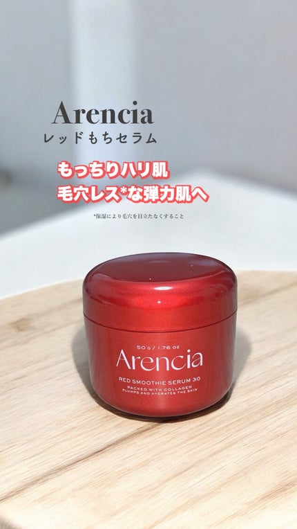 レッドモチセラム30/アレンシア/美容液の人気ショート動画