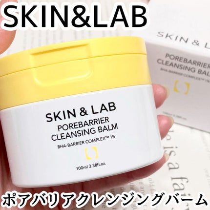 ポアバリアクレンジングバーム/SKIN&LAB/クレンジングバームの人気ショート動画