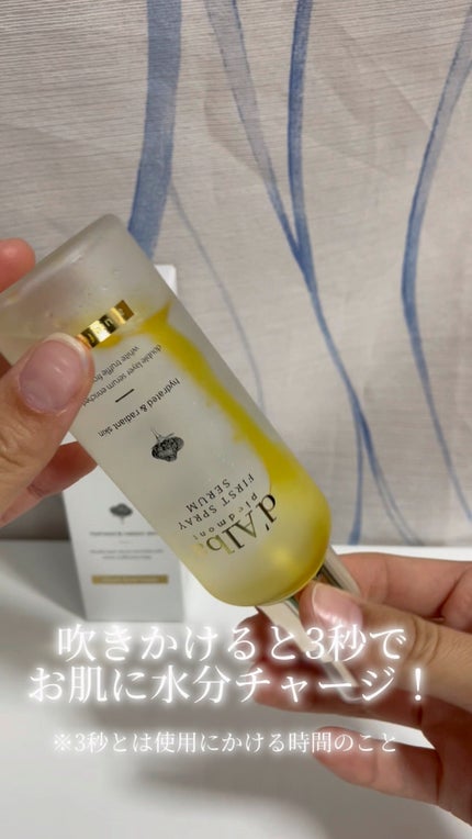 ダルバ ホワイトトリュフファーストスプレーセラム/ダルバ/ミスト状化粧水の人気ショート動画