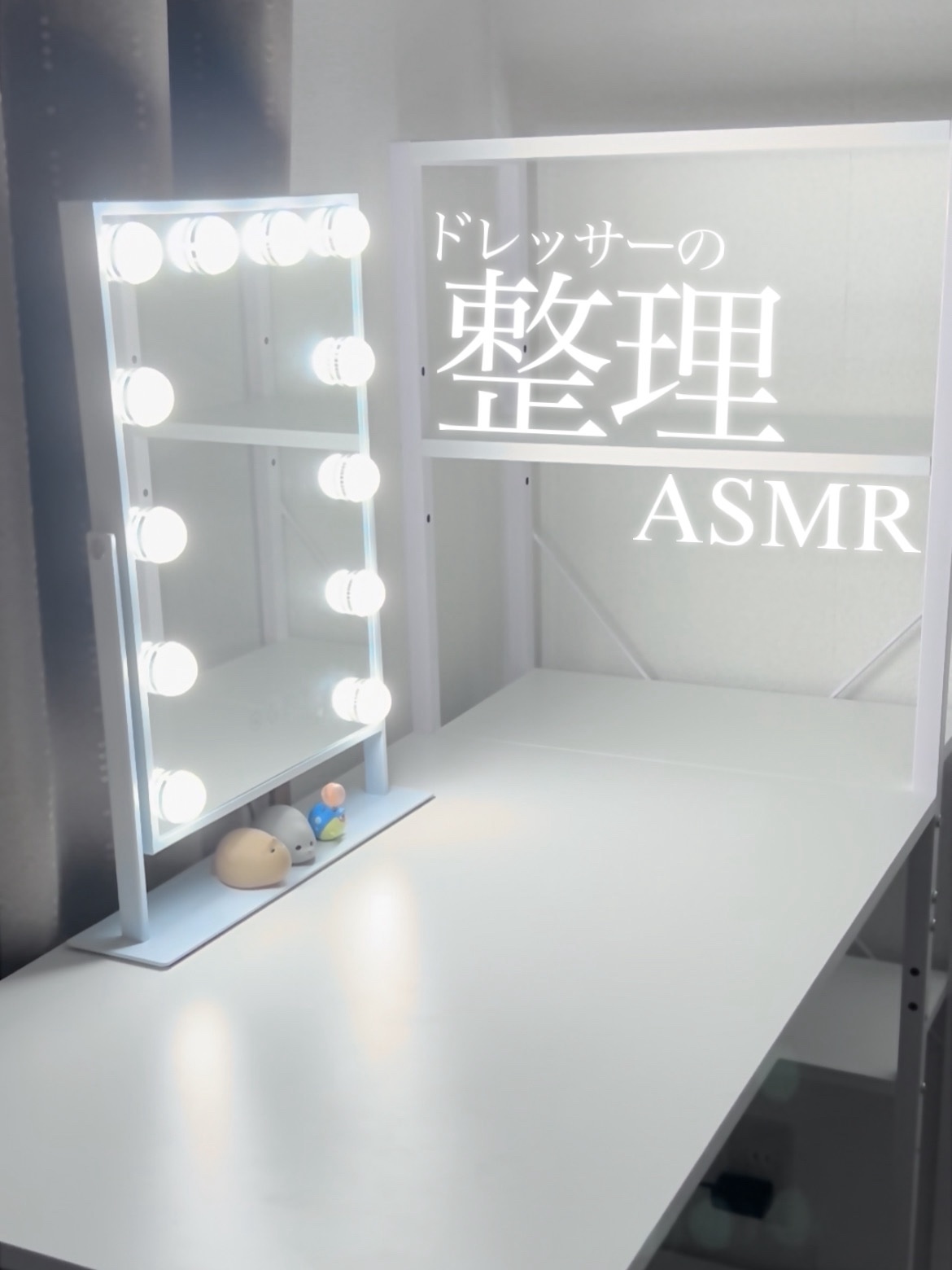 \ ドレッサーにコスメを入れていくASMR🍀 /

お部屋の模様替えをして、ドレッサーも移動させたのでコスメを戻しました！
（まだ全部入りきってないけど…）

#ドレッサー #コスメ収納 #コスメ音 #asmr 