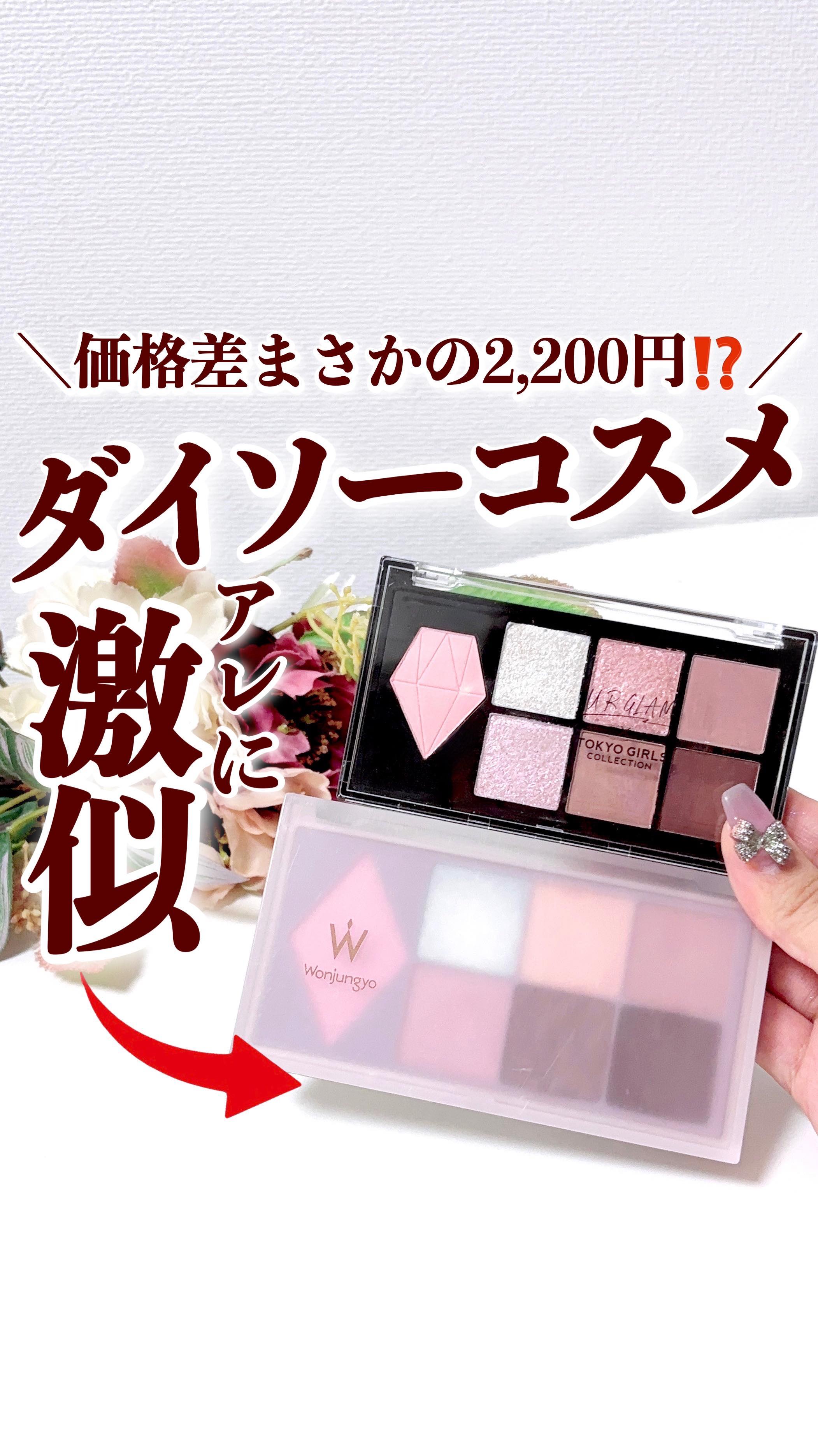 UGT マルチパーパスアイパレット/U R GLAM/アイシャドウパレットの人気ショート動画