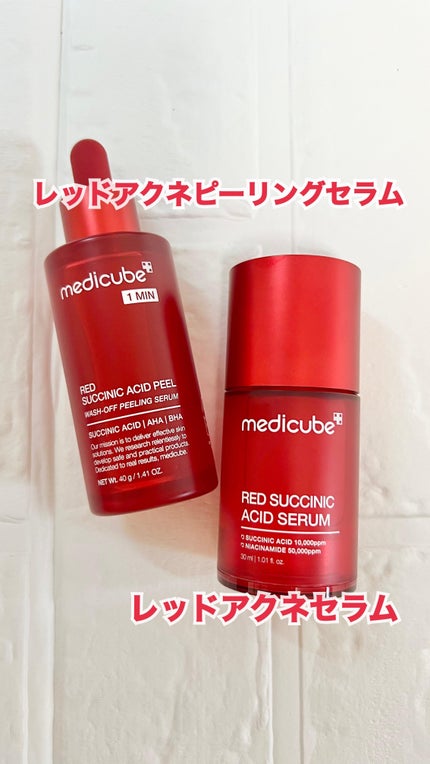 レッドアクネセラム/MEDICUBE/美容液の人気ショート動画