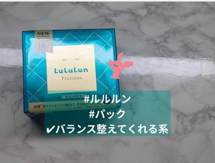 ルルルンプレシャス GREEN(バランス)【旧】/ルルルン/シートマスク・パックの人気ショート動画