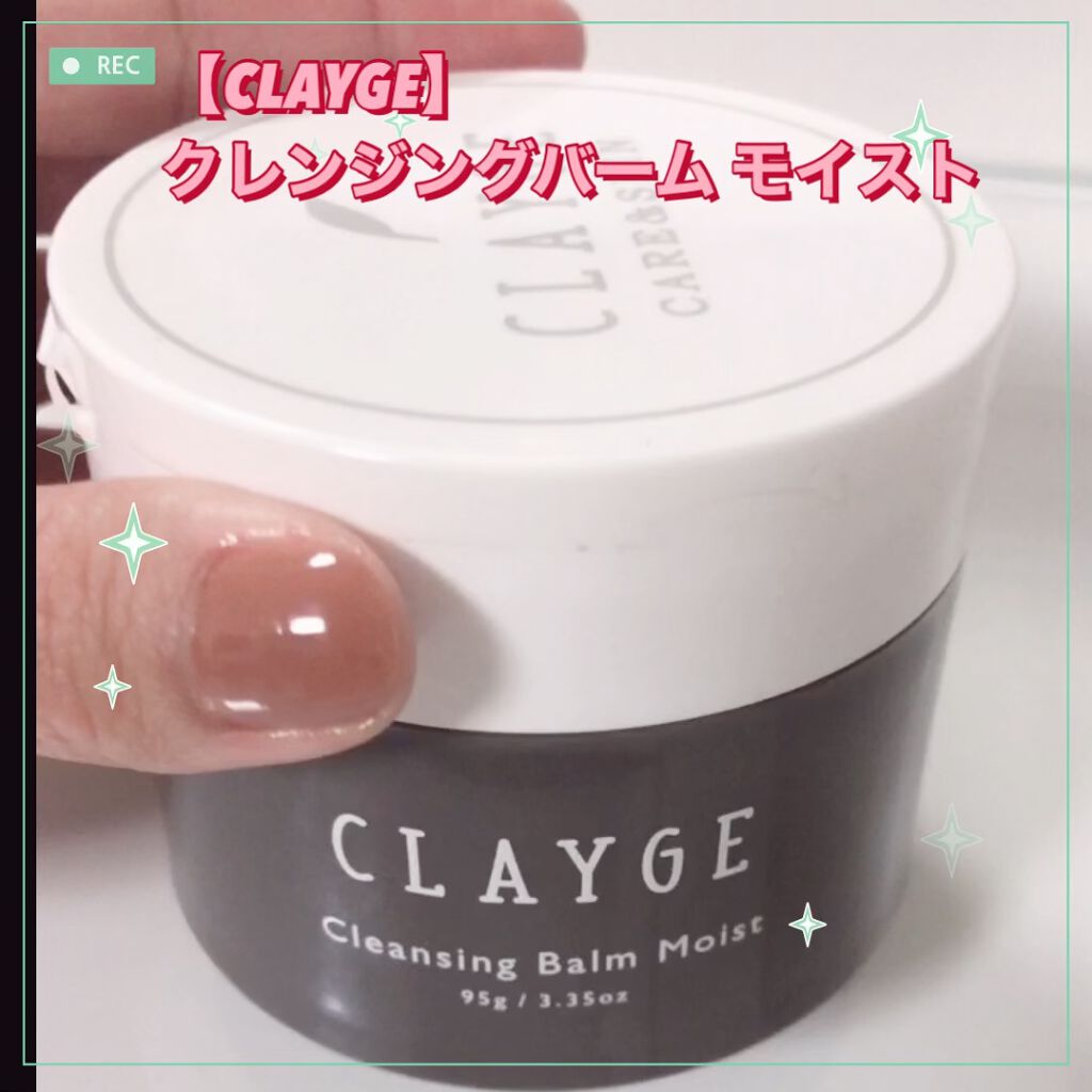 クレンジングバームモイストN/CLAYGE/クレンジングバームの人気ショート動画