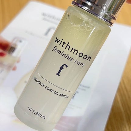 withmoon フェミニンケア オイルセラム/withmoon/デリケートゾーンケアを使ったクチコミ(4枚目)