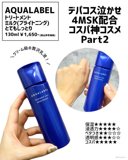 試してみた】雪肌精 薬用雪肌精 ブライトニング エマルジョンの 試してみた】雪肌精 薬用雪肌精 ブライトニング エマルジョンの