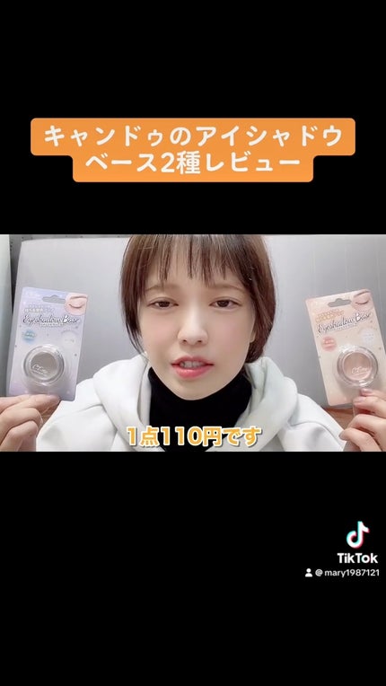 CTMアイシャドウベース/crayontouch-me/アイシャドウベースの人気ショート動画