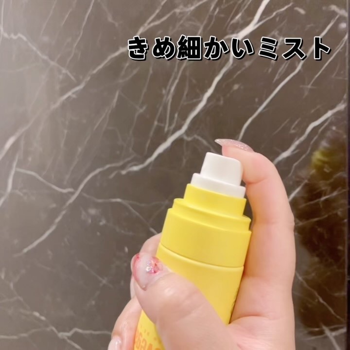 カラーフードシリーズ イエローUVサンプロテクトミスト SPF50+ PA+++/Tovegan/日焼け止めミスト・スプレーを使ったクチコミ（3枚目）