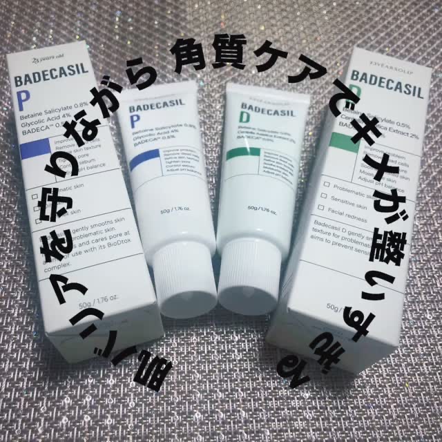 バデカシルPクリーム/23years old/フェイスクリームの人気ショート動画