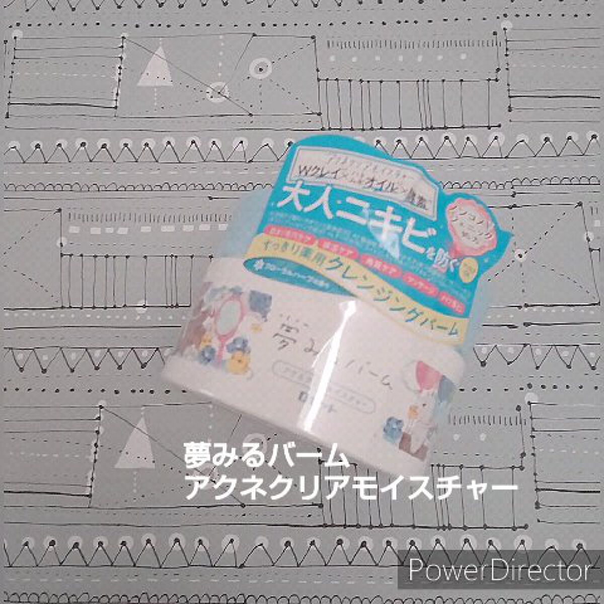 夢みるバーム アクネクリアモイスチャー/ロゼット/クレンジングバームの人気ショート動画